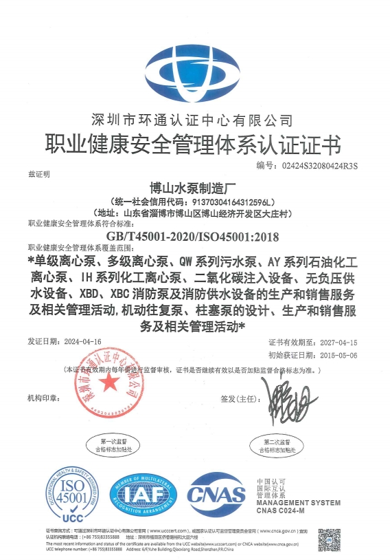 質量管理體系認證證書